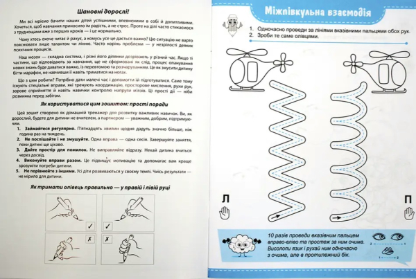 Книжка А5 "Нейротренажер: 4-6 Вправи для розвитку мозку"  - фото 2