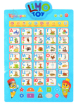 Інтерактивний плакат Limo Toy 7031 UA-CP