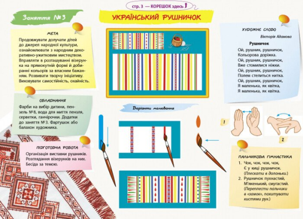 Альбом з малювання. Для дитини 6-го року життя. Частина 1 (До всіх чинних програм )