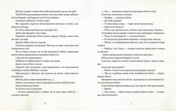 Петріашвілі Гурам Казки дідуся Гурама для маленьких і великих мрійників