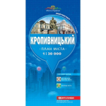 Книга План міста. Кропивницький. М-б 1:20 000