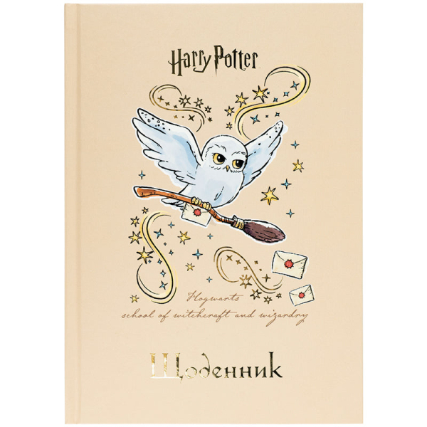 Щоденник шкільний Kite Harry Potter HP25-262-1, тверда обкладинка - фото 1