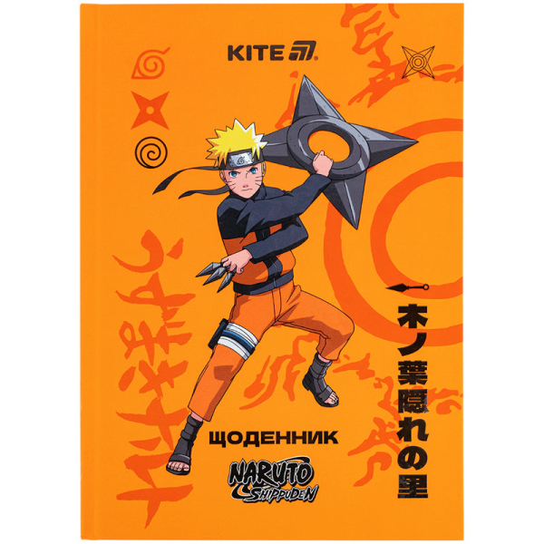Щоденник шкільний Kite Naruto NR25-262 - фото 1