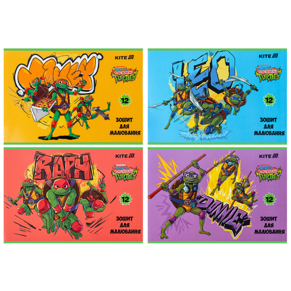 Зошит для малювання Kite Ninja Turtles NT25-241, 12 аркушів - фото 1