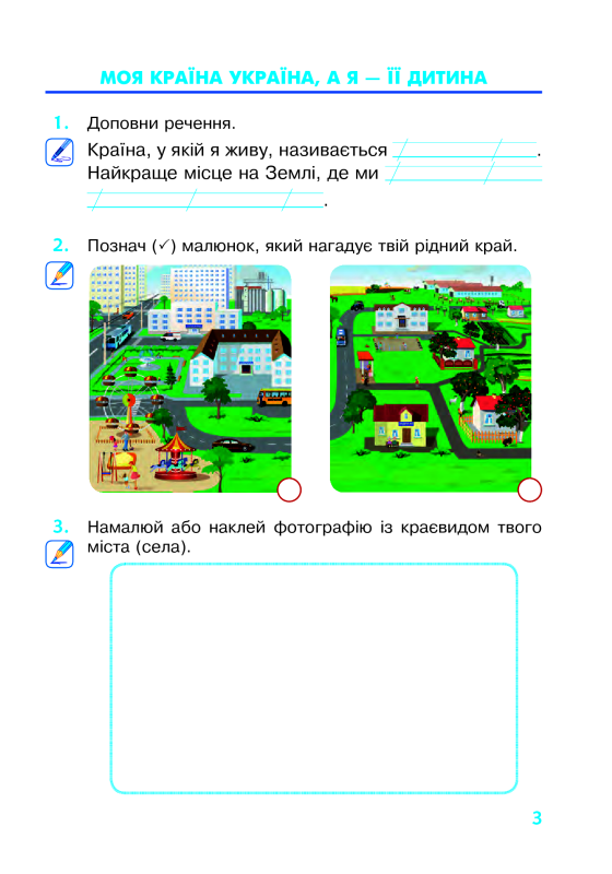 Книга Я досліджую світ. 2 клас. Робочий зошит + інтерактивний додаток