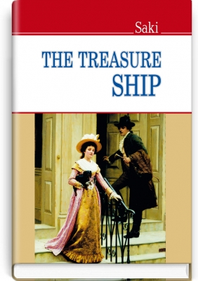 The Treasure Ship  Галеон скарбів Saki - фото 1