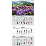 Календар настільний 2026