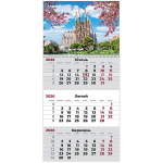 Календар настінний квартальний на 2026