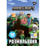 Розмальовка YES Minecraft А4 12 сторінок (742915)