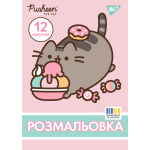 Розмальовка А4 YES Pusheen 12 стор.