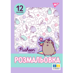 Розмальовка Yes, А4, 12 сторінок, Pusheen, (743274)