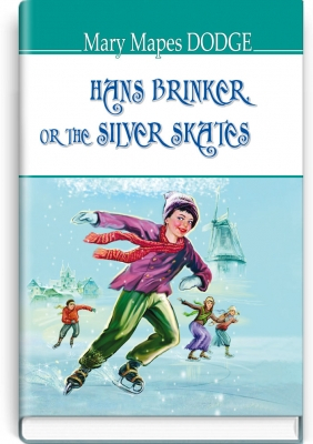 Hans Brinker or The Silver Skates  Ганс Брінкер або Срібні ковзани AMERICAN LIBRARY series Mary Mapes Dodge - фото 1