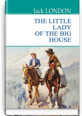 The Little Lady of the Big House Маленька господиня Великого будинку - фото 1