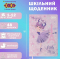 Щоденник шкільний Ballerina B5 48 аркушів тверда обкладинка зі штучної шкіри KIDS Line - фото 2