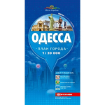 План міста Одеса м-б 1:20 000 (рос.мова)