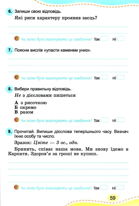 УКРАЇНСЬКА МОВА 4 КЛАС ЗОШИТ ДЛЯ ДІАГНОСТИЧНИХ РОБІТ НУШ КАРПЕНКО Ю. ГЕНЕЗА