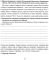 Українська мова. 4 клас. Говоримо, читаємо, пишемо. Зошит з розвитку зв’язного мовлення 978-966-10-6494-1 - фото 4