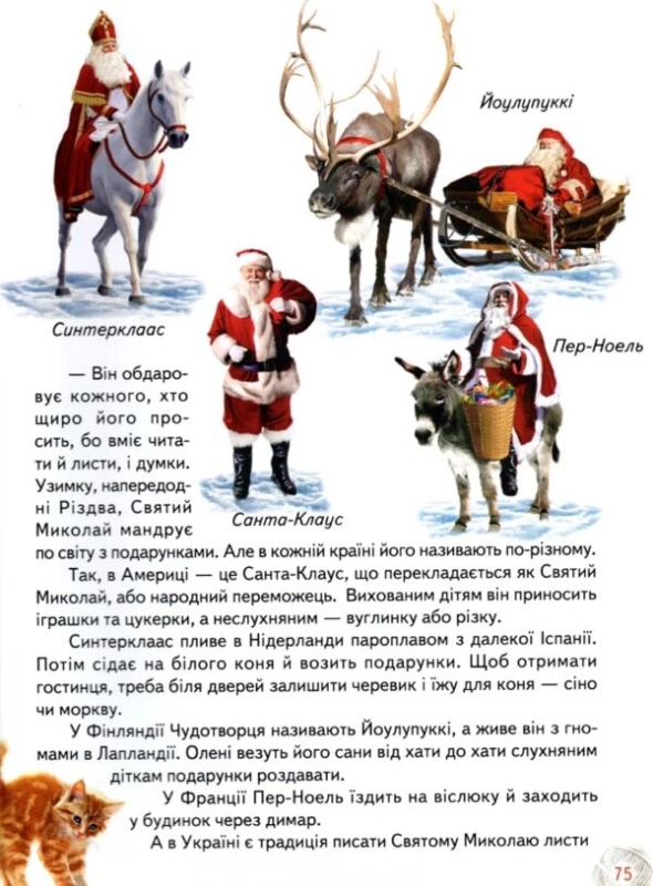 Оповідки з бабусиних клубочків серія світ казки - фото 2