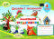 Маленький трудівничок Альбом-посібник з дизайну і технологій 4 клас  - фото 1