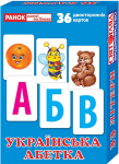 НАБІР КАРТОК УКРАЇНСЬКА АБЕТКА 33 ЛІТЕРИ 0+ РАНОК