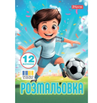 Книжка-розмальовка А4 1 Вересня 6арк Футбол 743315