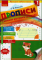 Прописи з калькою для прискореного навчання письма 1 клас - фото 1