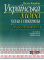 Українська мова: усна і писемна (ділове спрямування). Кацавець Р.С. - фото 1