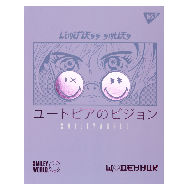 Щоденник шкільний YES інтегральний Smiley World