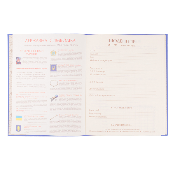 Щоденник шкільний YES інтегральний Delicious homework, А5, 40 аркушів - фото 2