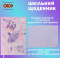 Щоденник шкільний Ballerina B5 48 аркушів тверда обкладинка зі штучної шкіри KIDS Line - фото 3