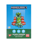 Картон кольоровий двосторонній Yes Minecraft 10 аркушів А4 папка