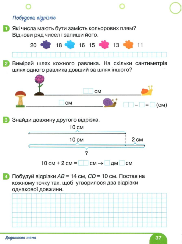 Книга Математика. 1 клас. Робочий зошит. Частина 2 (Літера ЛТД)