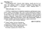 Гільберг Я досліджую світ Альбом Технологічна галузь 3 клас Генеза - фото 3
