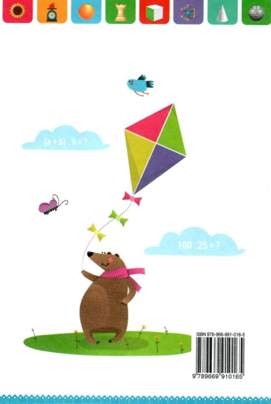 Математика 3 клас підручник частина 1 Листопад - фото 3