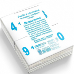 Картки за методикою Г. Домана Геній з пелюшок Додавання