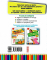 Зошит шаблон з письма з української мови 1 клас - фото 5