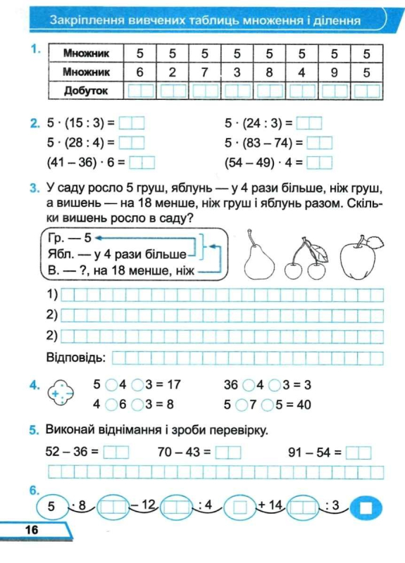 Козак Математика Робочий зошит до підручника Козак 3 клас Частина 1 Підручники і посібники