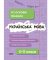 Довідник учня Українська мова Усі основні правила 5-11 класи  - фото 1