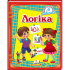 Логіка