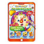 Мега-планшет "Розвивайлик" розмальовка "Граємо, мислимо, малюємо"