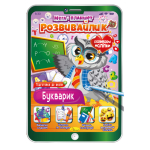 Мега -планшет "Розвивайлик" розмальовка "Букварик"