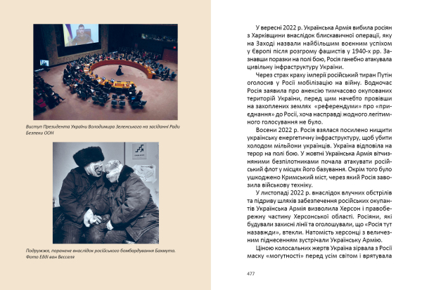 Короткий курс історії України - фото 2