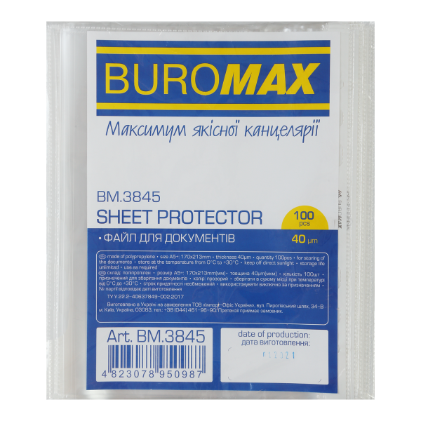 Файл для документів А5, 40мкм 100шт. в упаковці BM.3845
