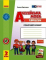 НУШ Англійська мова. 3 клас. Робочий зошит до підручника Start Up! - фото 1