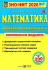 Математика Комплексна підготовка до ЗНО НМТ 2026