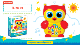 Муз розв. тварина "Розумне Совеня" арт. PL-719-73 (60шт/2)бат., укр.озвучка, муз, вірші, фрази, /розмір іграшки14*11, 6*4, 8 см/, короб. 5см