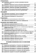 ПРАКТИЧНИЙ ДОВІДНИК З УКРАЇНСЬКОГО ПРАВОПИСУ ИВАН ФИЛИППОВИЧ ЮЩУК - фото 5