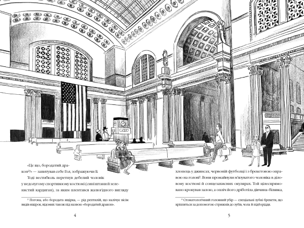 Викрадення у потязі «Каліфорнійська Комета» - фото 3