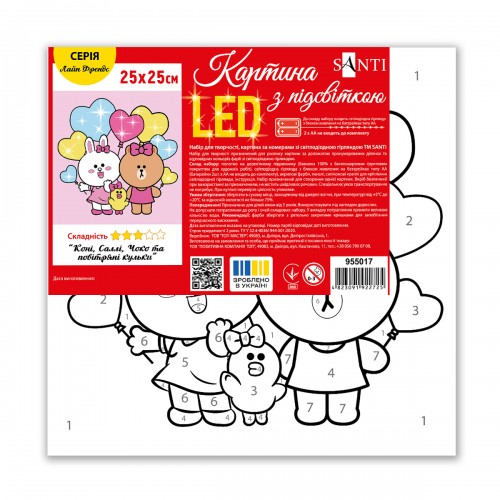 Картина за номерами SANTI Лайн Френдс. Коні Саллі Чоко та повітряні кульки 25х25 см LED підсвітка - фото 2