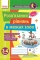 Розв'язання рівнянь в межах 1000. 3-4 класи - фото 1